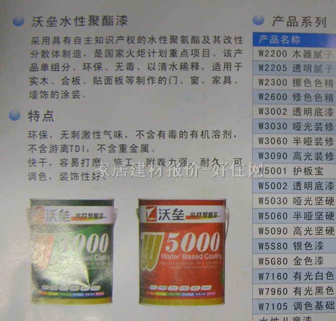 �։�ˮ���� ˮ�Ծ����� 3L W7000 ͸������