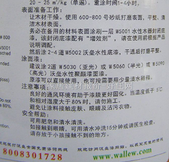 �։�ˮ���� ˮ�Ծ�����놡���Ӳ���� 2.5kg W5060 ͸������