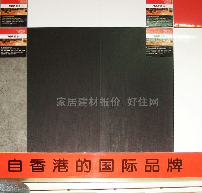 �����ͺϵذ� ��ɫ 600��300��8mm