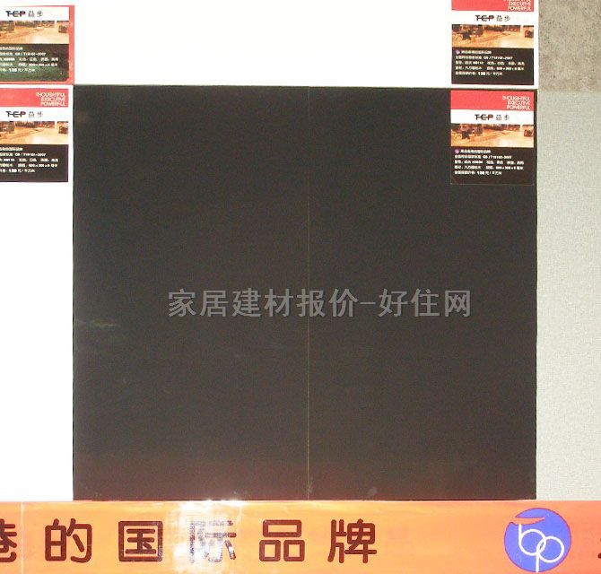 �����ͺϵذ� ��ɫ ����H3334 600��300��8mm