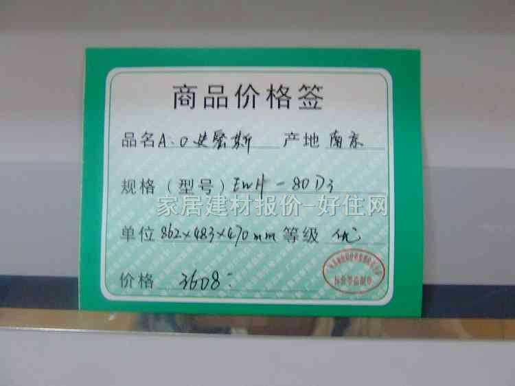 ʷ��˹��ˮ�� ��ˮʽ늟�ˮ��CEWH-80D3 80L