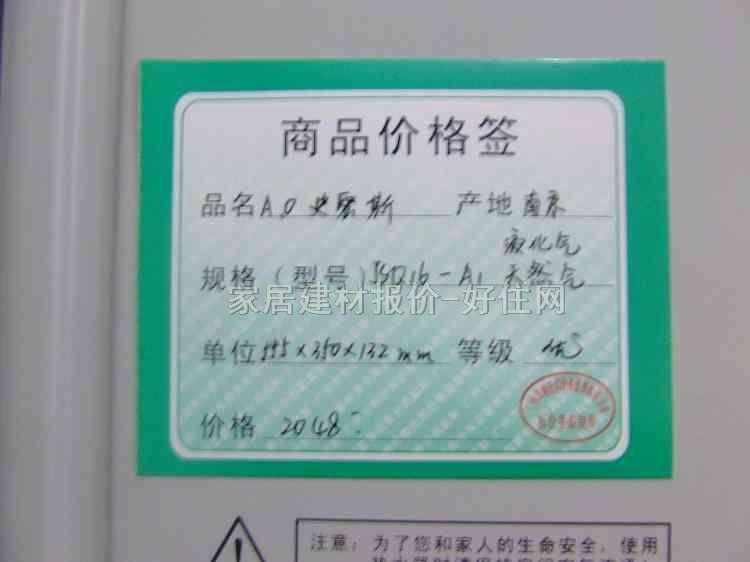 ʷ��˹��ˮ�� ȼ���ˮ��JSQ16-A1 8L