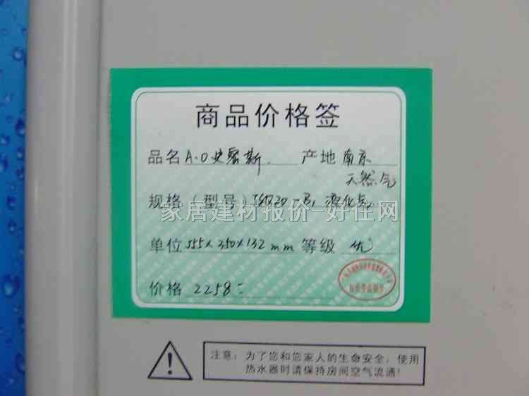 ʷ��˹��ˮ�� ȼ���ˮ��JSQ20-B1 10L