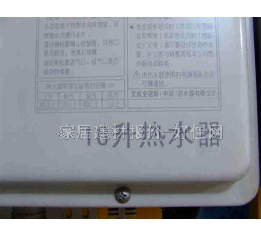 ʷ��˹��ˮ�� ȼ���ˮ��JSQ33-C 16L