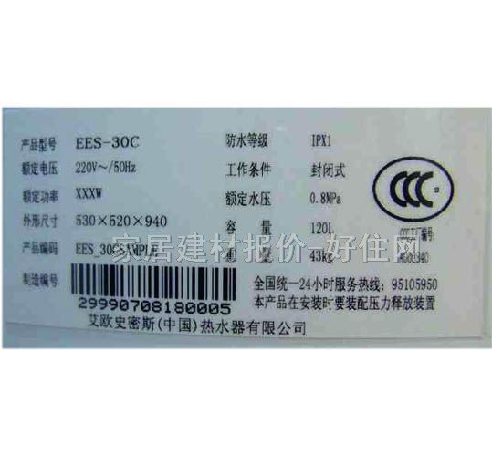 ʷ��˹��ˮ�� ��ˮ��EES-30C 120L