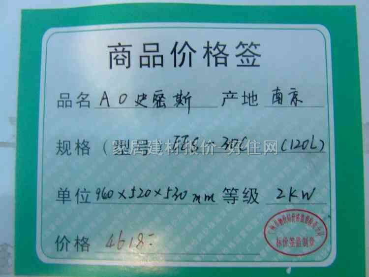 ʷ��˹��ˮ�� ��ˮ��EES-30C 120L