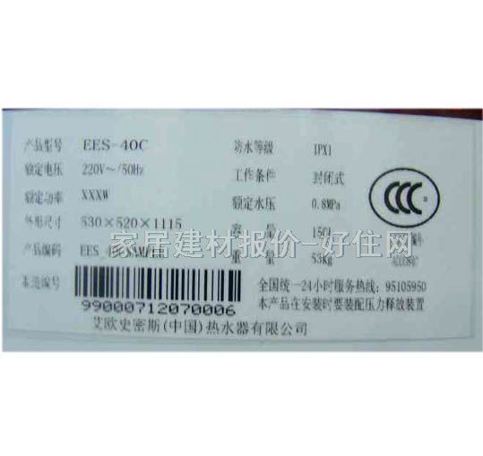 ʷ��˹��ˮ�� 늟�ˮ��EES-40C 150L