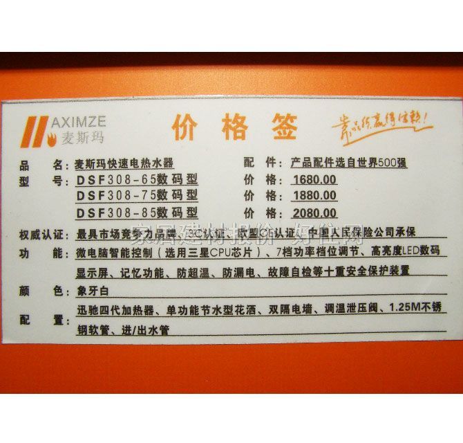 ��˹����ˮ�� DSF308-65 2000w 6500W