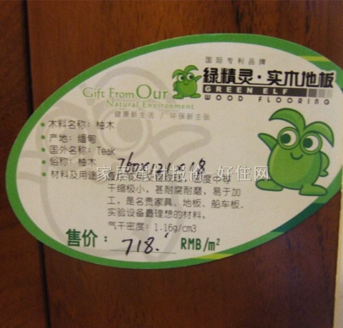 �G���`��ľ�ذ� ��ľ 610mm��123mm����18mm