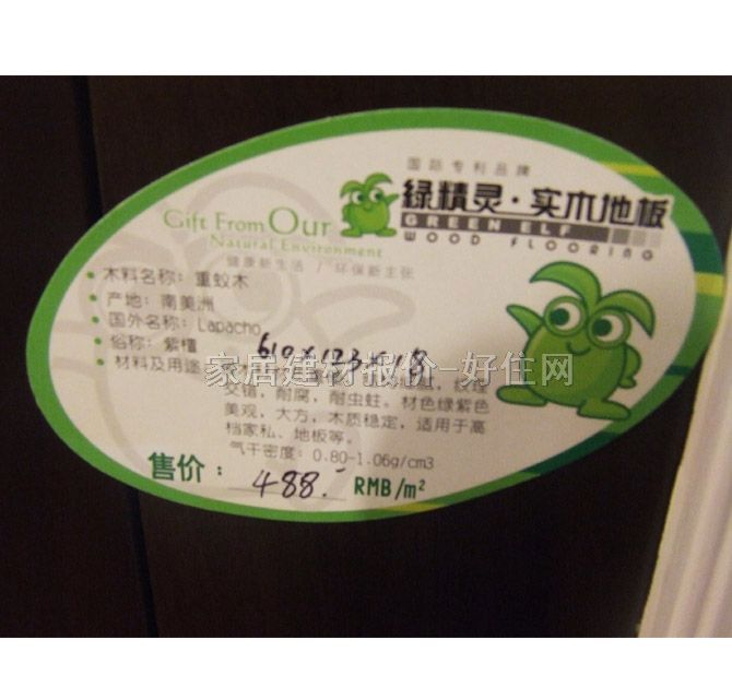 �G���`��ľ�ذ� ��ρľ��̴ 610mm��123mm����18mm