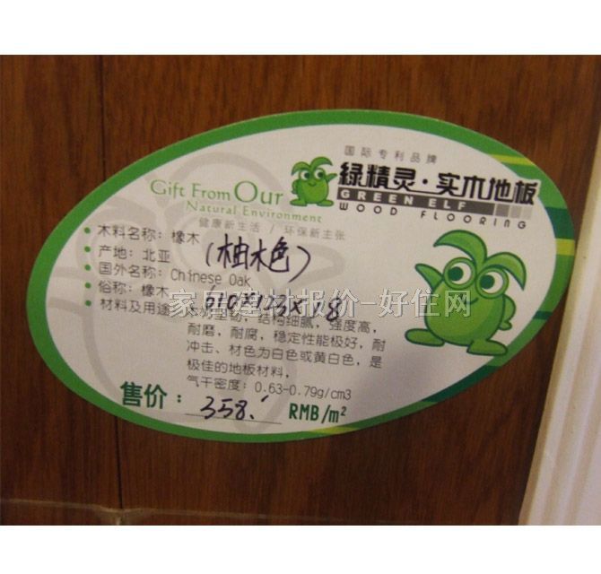 �G���`��ľ�ذ� ��ľ 610mm��123mm����18mm