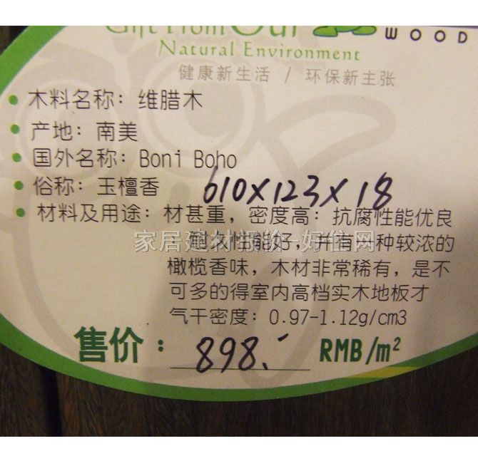 �G���`��ľ�ذ� �S�Dľ 610mm��123mm����18mm