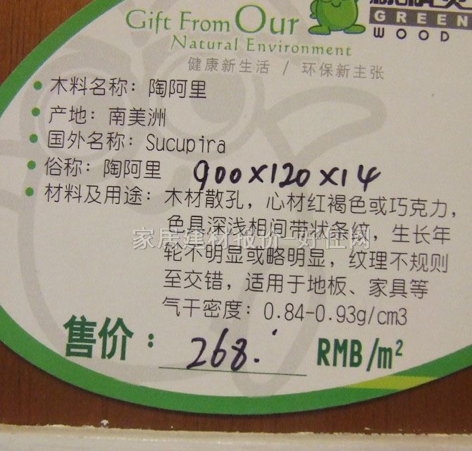 �G���`��ľ�ͺϵذ� ���ӌ�ľ�ͺ��հ��� 910mm��123mm����15mm