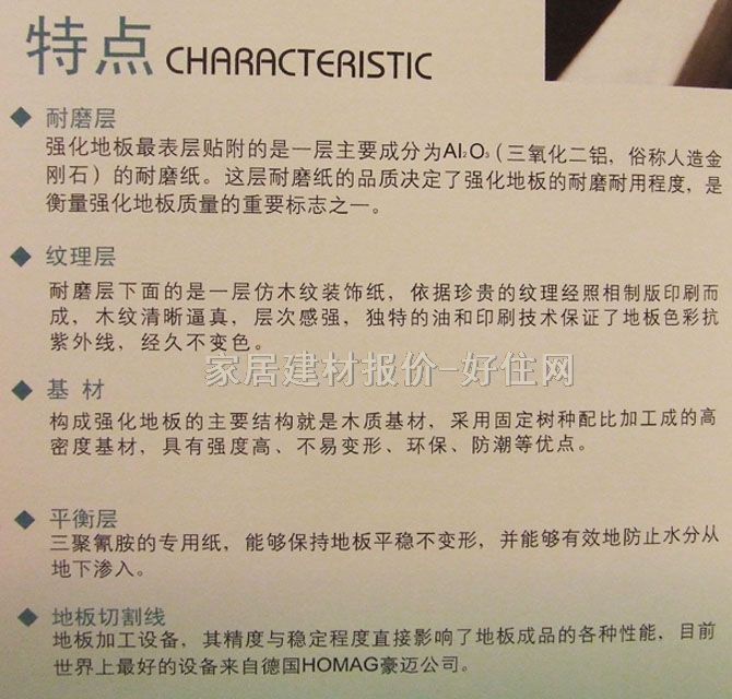 �G���`��ľ�ͺϵذ� ���ӌ�ľ�ͺ��հ��� 910mm��123mm����15mm