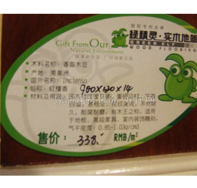 �G���`��ľ�ͺϵذ� ���ӌ�ľ�ͺ���֬ľ�����׷Q���t̴�㣩 910mm��123mm����15mm