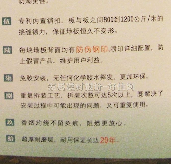 �G���`��ľ�ͺϵذ� ���ӌ�ľ�ͺ��O���F�Kľ���׷Q���������̴���������� 900mm��120mm����14mm