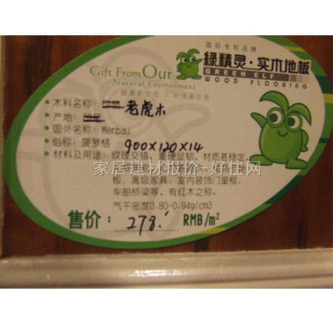 �G���`��ľ�ͺϵذ� ���ӌ�ľ�ͺ��ϻ�ľ���׷Q�����}�� 910mm��123mm����15mm