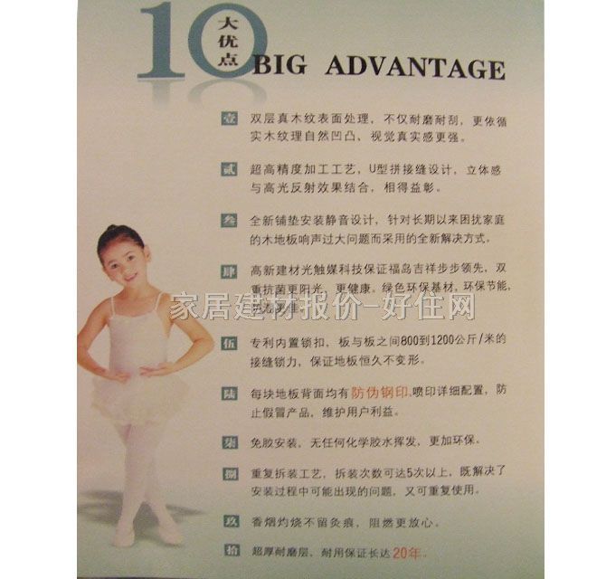 �G���`��ľ�ͺϵذ� ���ӌ�ľ�ͺ���ľ 910mm��123mm����15mm