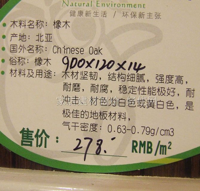 �G���`��ľ�ͺϵذ� ���ӌ�ľ�ͺ���ľ 910mm��123mm����15mm