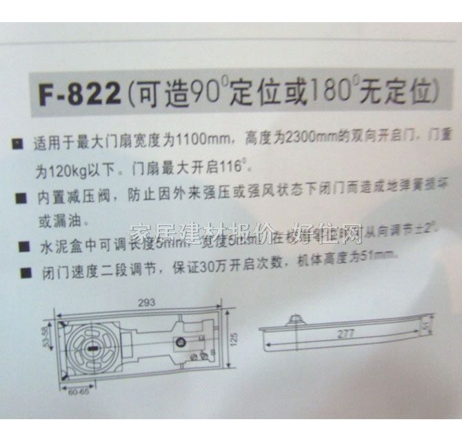 �����T�؏��� F-822 80KG-110KG