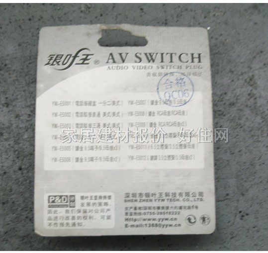 �y�~����늾��|��� �Ԓ��ֱͨ��YW-E5002