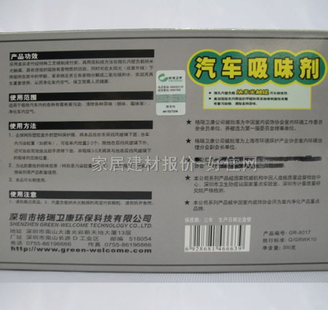 �����l�����ҳ�ζ�� ��܇��ζ��GR-8017 300g