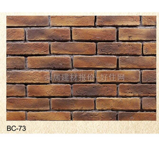 �Ļ�ʯ �u�BC-73 205mm��64mm��13mm