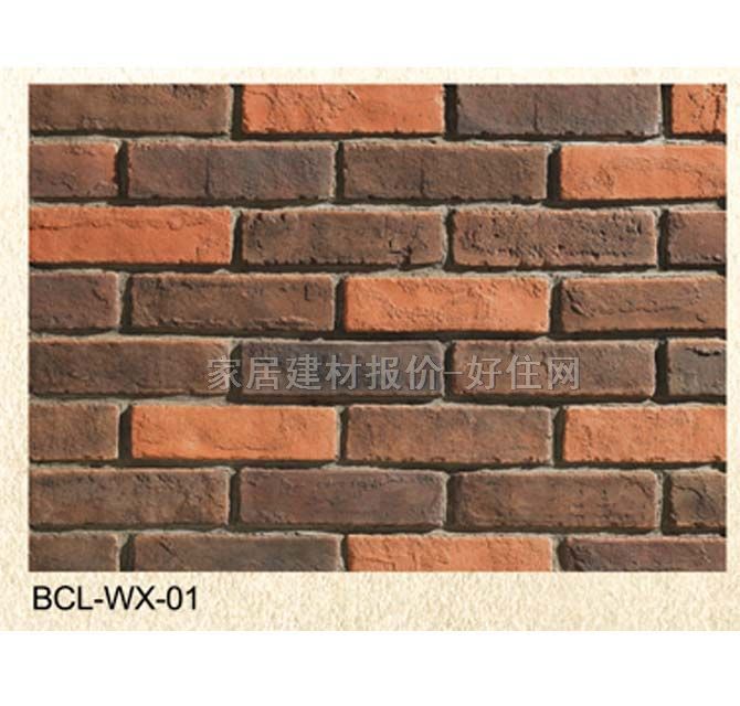 �Ļ�ʯ �u�BCL-WX-01 225mm��64mm��13mm