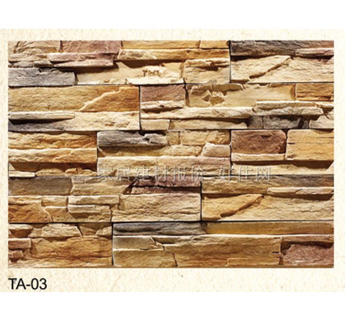 �Ļ�ʯ �r�TA-03 500/300/200mm��100mm��31mm