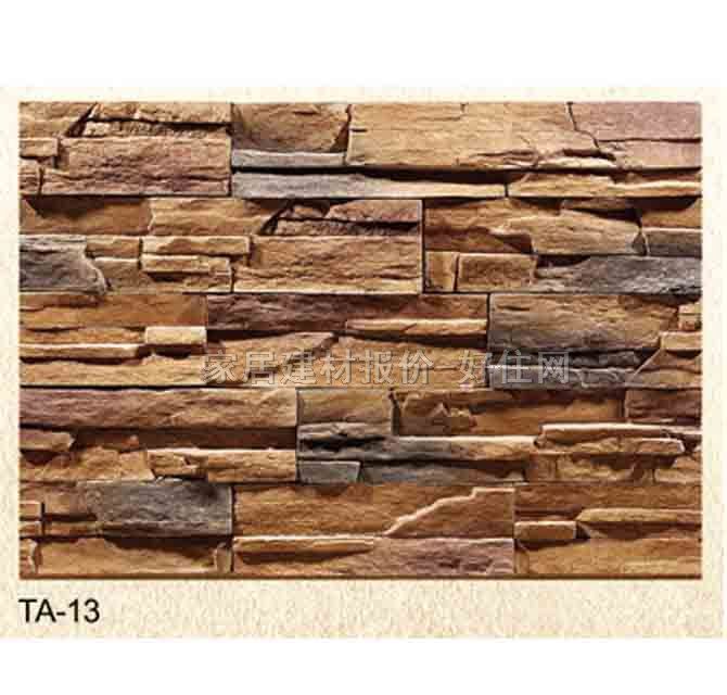 �Ļ�ʯ �r�TA-13 500/300/200mm��100mm��31mm