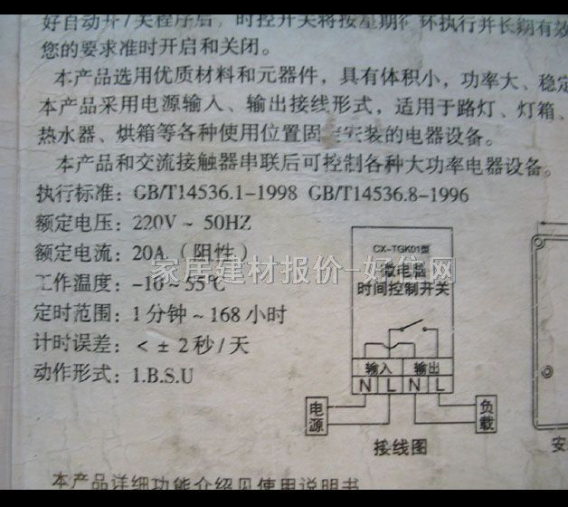 ���r���_�P CX-TGK01΢��X�r�g�����_�P 220V