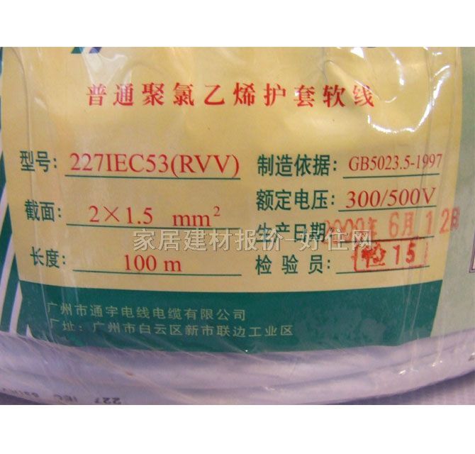 ͨ����늾���| 227IEC53��ͨ������ϩ�o��ܛ�� 2��1.5mm&sup2; -RVV 100��