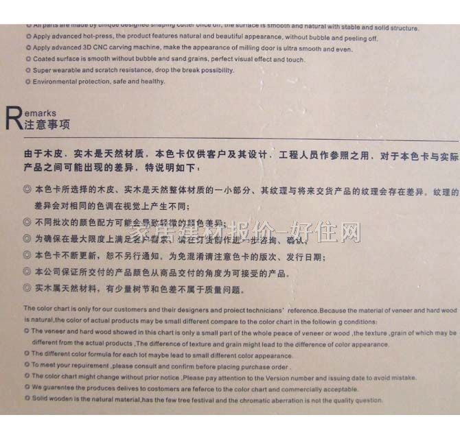 ����ԭľ��ľ�T ��z��2#ɫS17 2050��860mm