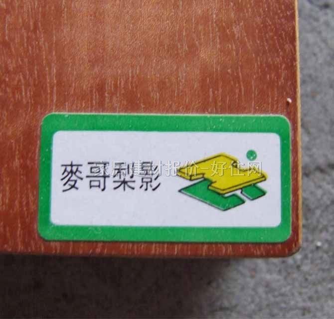 �����ȻľƤ���� E1��������Ӱ 2440mm��1220mm����3mm