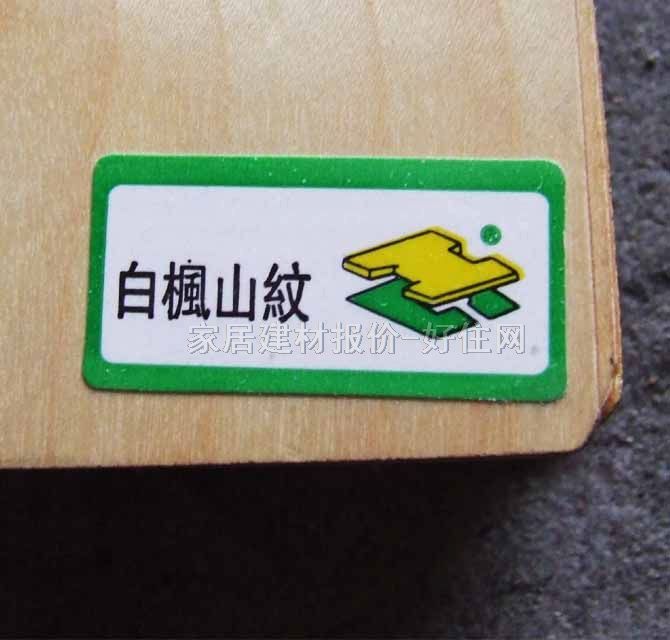 �����ȻľƤ���� E1���ח�ɽ�y 2440mm��1220mm����3mm