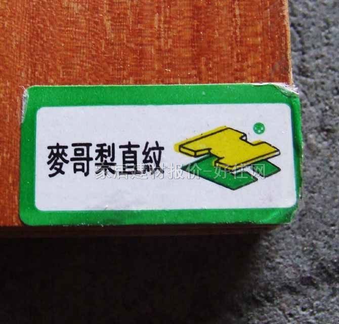 �����ȻľƤ���� E1��������ֱ�y 2440mm��1220mm����3mm