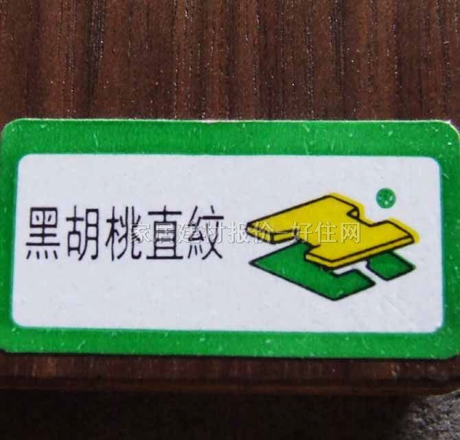 �����ȻľƤ���� E1���ں���ֱ�y 2440mm��1220mm����3mm