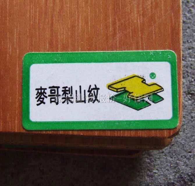 �����ȻľƤ���� E1��������ɽ�y 2440mm��1220mm����3mm