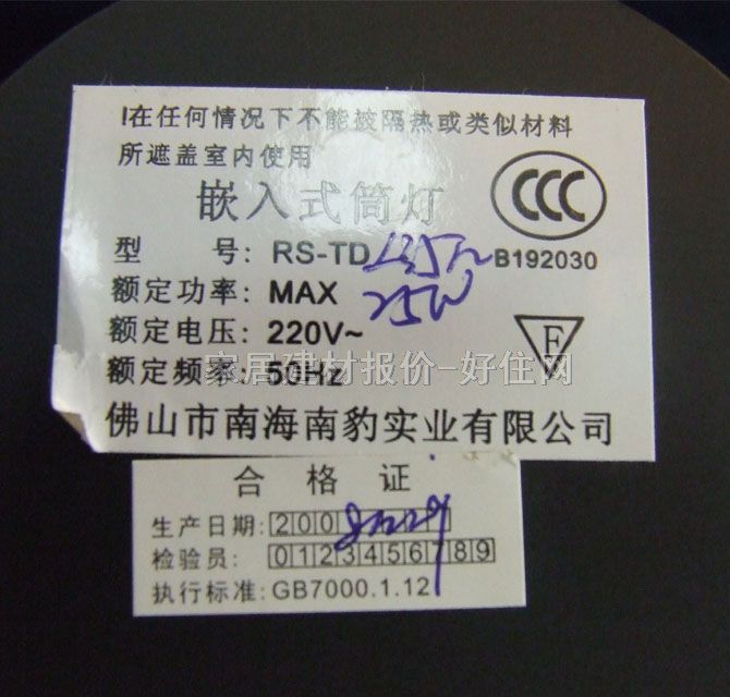 ��ʿ���bǶ��Ͳ�� RS-TDL3512D ��110mm  ֱʽ �� 3.5��