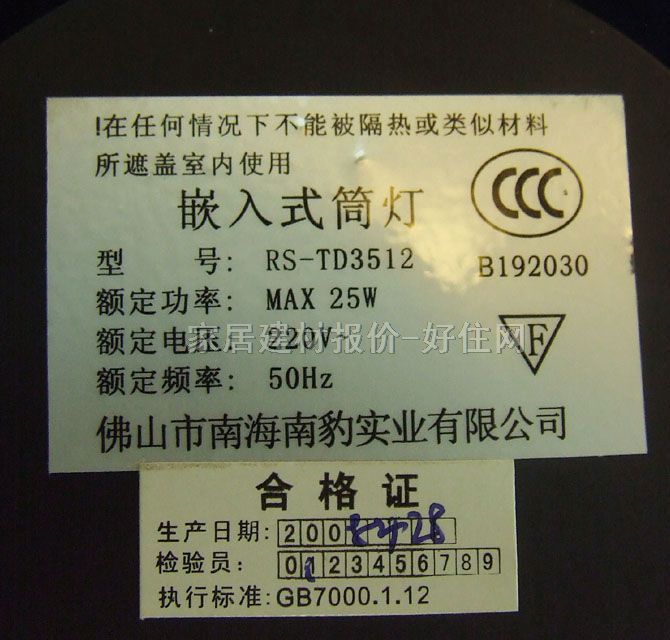 ��ʿ���bǶ��Ͳ�� ���t��ɰ� RS-TD3512P ��108mm  ֱʽ �� 3.5��