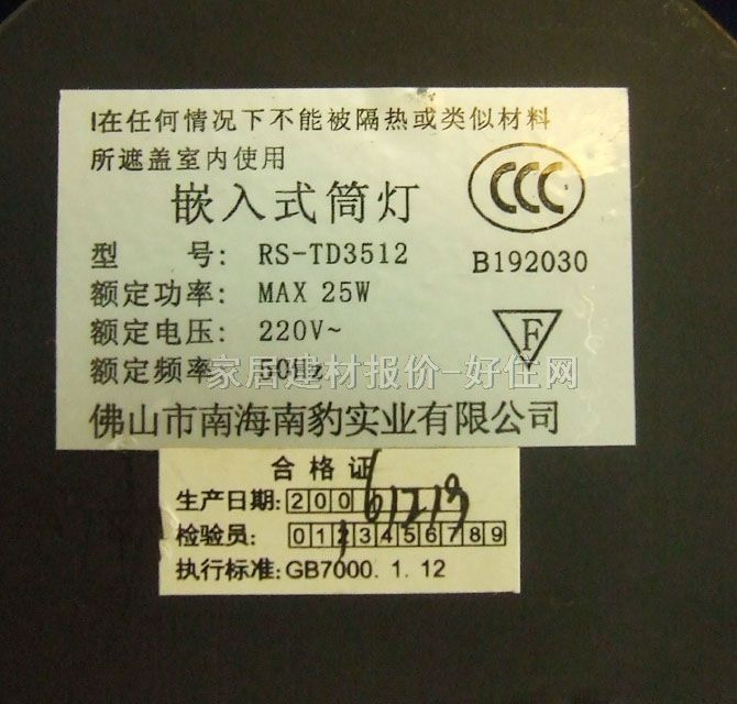 ��ʿ���bǶ��Ͳ�� ��� RS-TD3512 ��105mm ֱʽ