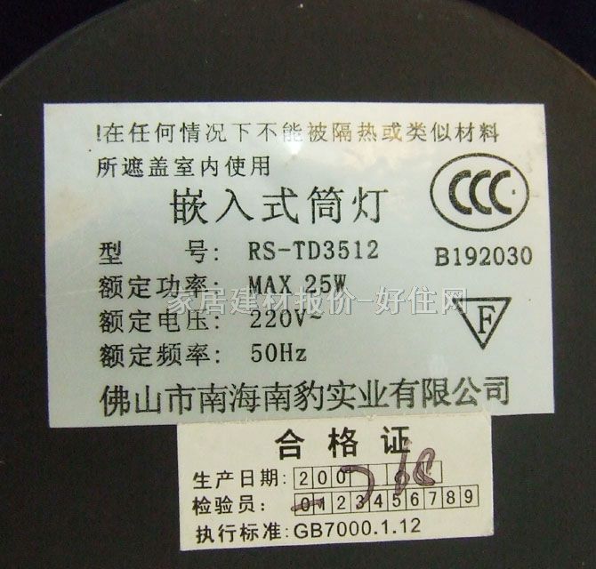 ��ʿ���bǶ��Ͳ�� ���t��ɰ� RS-TD3512D ��100mm  ֱʽ �� 3.5��