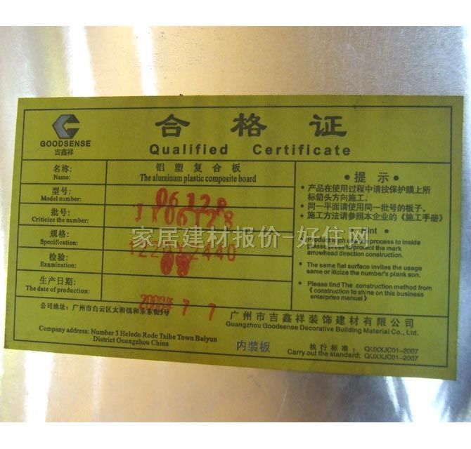 �������X�ܰ� ����JXX-06128 2440mm��1220mm����3mm