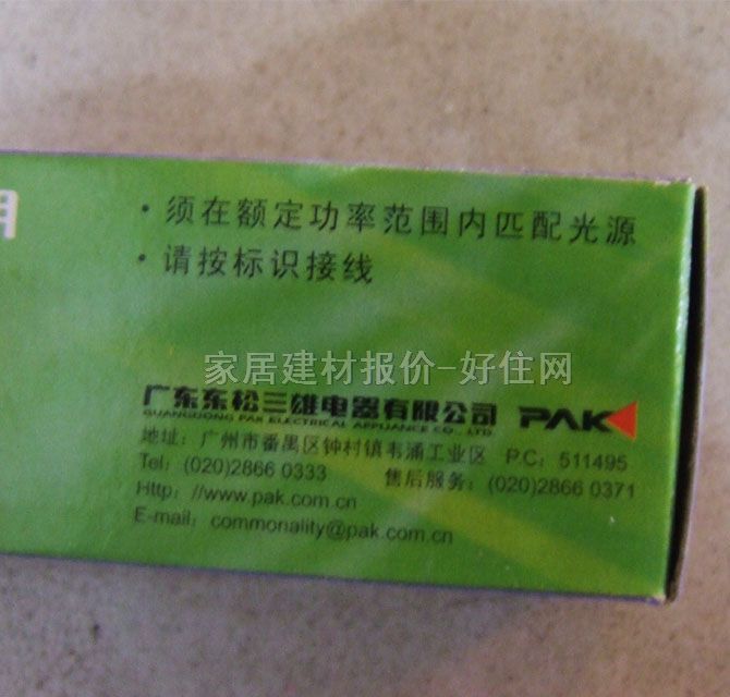 ���ۡ��O�����׃���� ʯӢ�����׃����PAK-SE50 50W