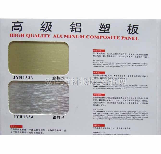 ��ӯ�x�X�ܰ� ��ȼ��JYH1335���R�� 2440mm��1220mm����3mm