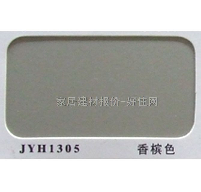 �X�ܰ� ��ȼ��JYH1305�㙉ɫ 2440mm��1220mm����3mm