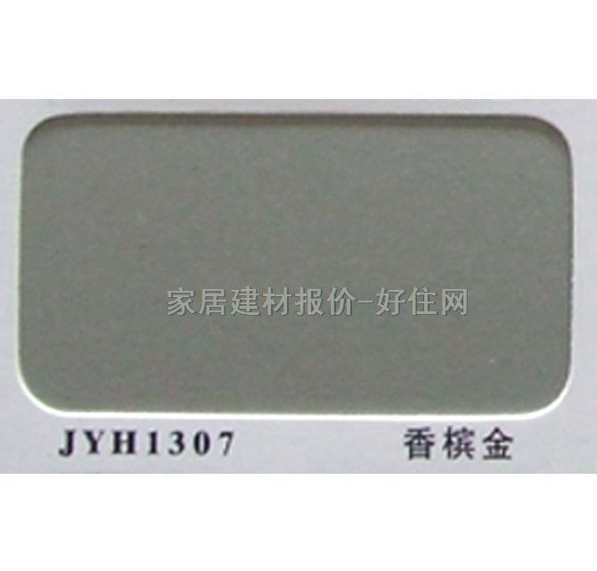 �X�ܰ� ��ȼ��JYH1307�㙉�� 2440mm��1220mm����3mm