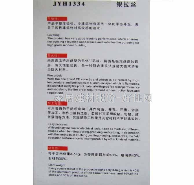 ��ӯ�x�X�ܰ� ��ȼ��JYH1316���{ 2440mm��1220mm����3mm