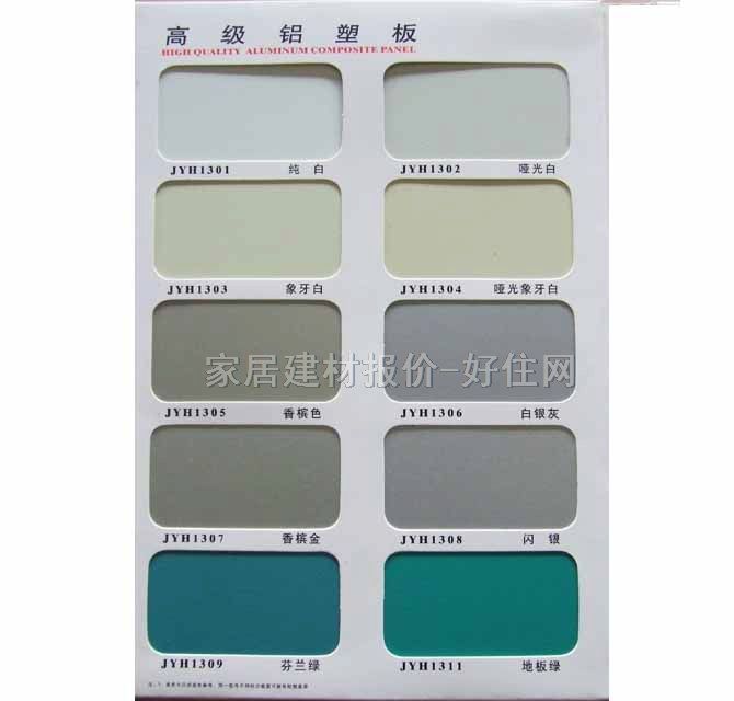 ��ӯ�x�X�ܰ� ��ȼ��JYH1320�S�� 2440mm��1220mm����3mm