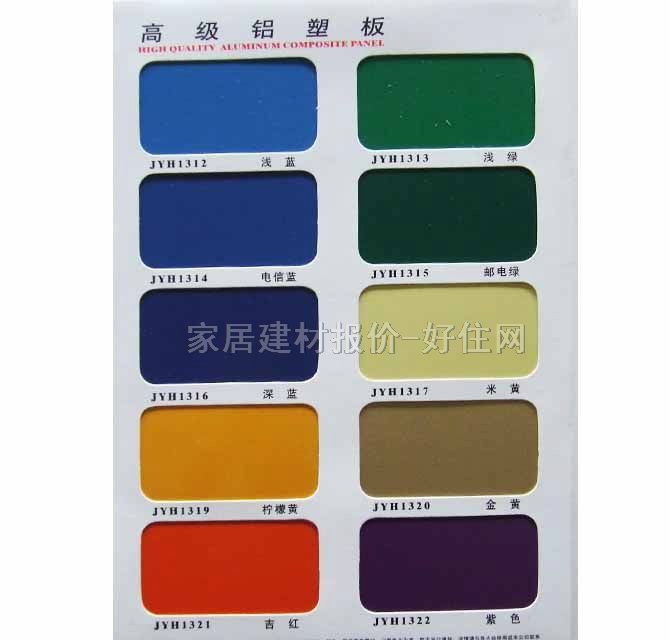 ��ӯ�x�X�ܰ� ��ȼ��JYH1327������ 2440mm��1220mm����3mm